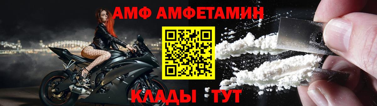 Амфетамин VHQ  Вход с VPN  Борзя 