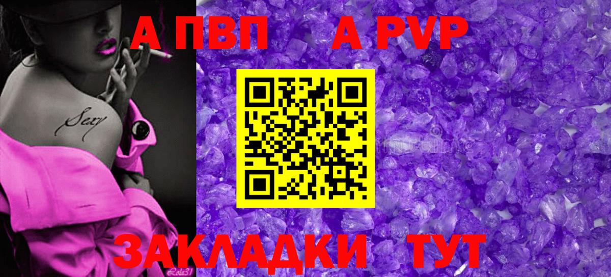 A-PVP  А ПВП СК КРИС  Борзя  Вход с VPN  Alpha PVP VHQ  Альфа ПВП Crystall 