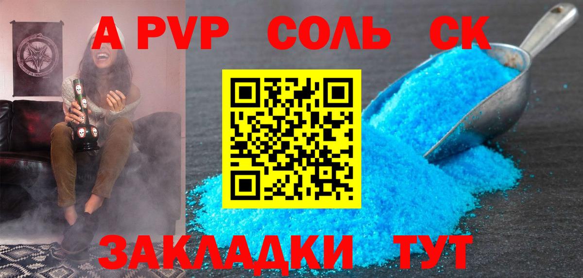 Alpha PVP мука Борзя