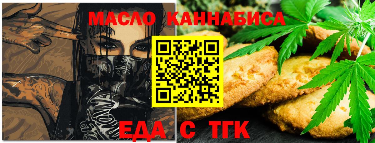 Борзя  Еда ТГК марихуана  Вход с VPN 