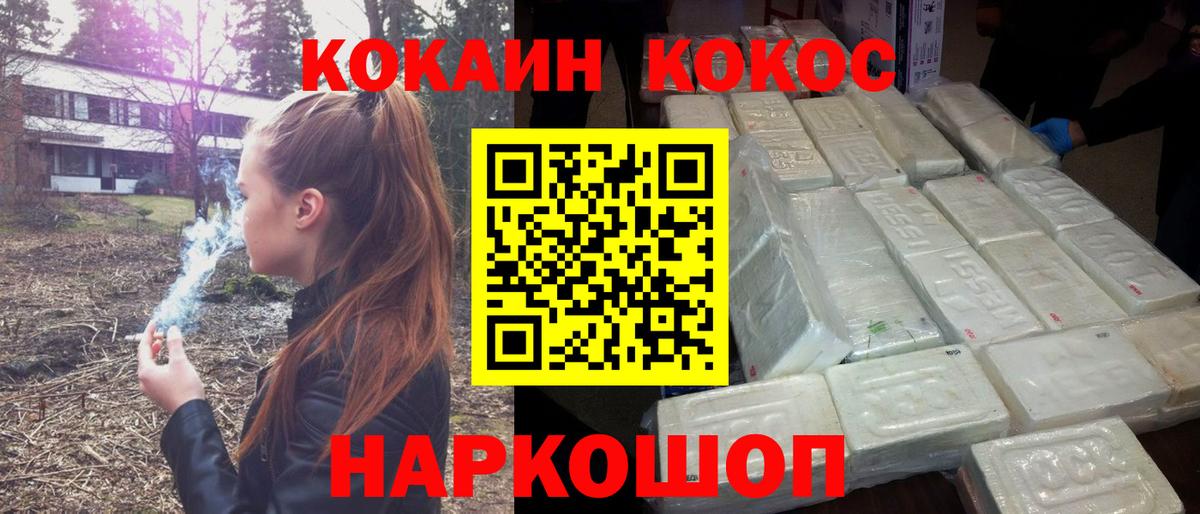 COCAIN  Вход с VPN  КОКАИН VHQ  Борзя  COCAIN 97% 
