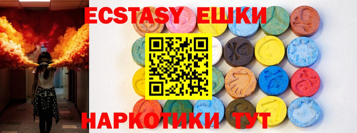 Экстази  мега онион  Ecstasy диски  Вход с VPN  Борзя  Ecstasy 99%  цена наркотик 