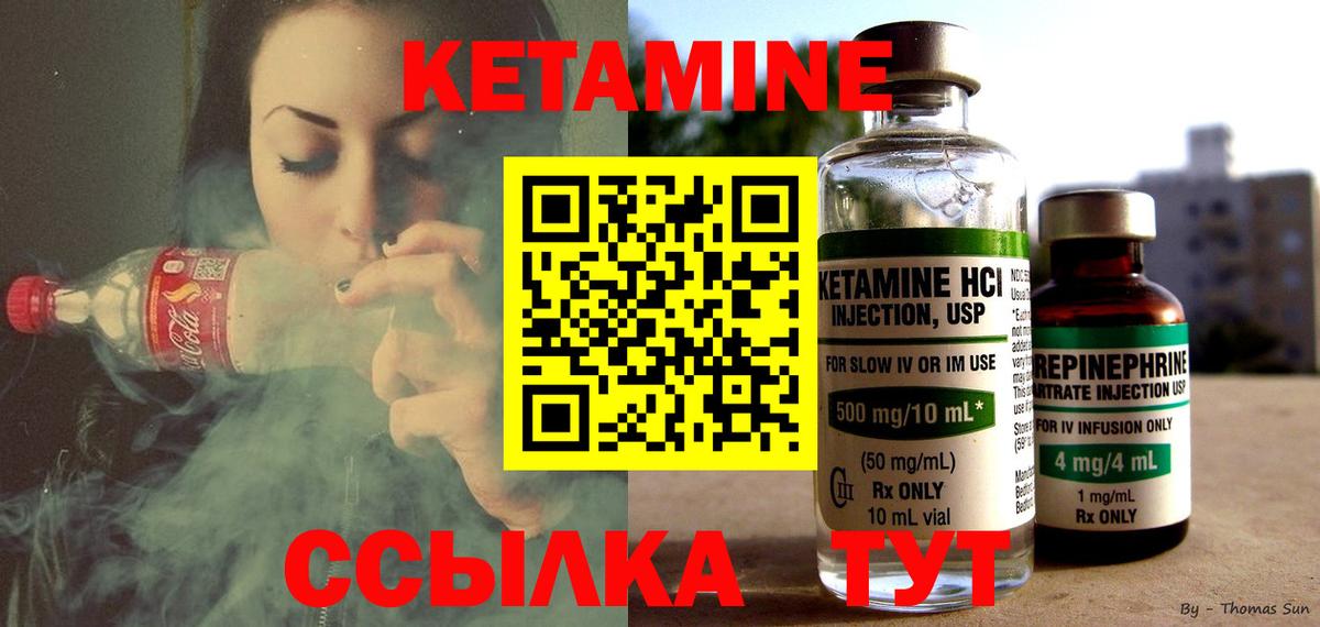 Борзя  КЕТАМИН ketamine  КЕТАМИН ketamine  Вход с VPN 