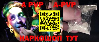 apvp Гусиноозёрск