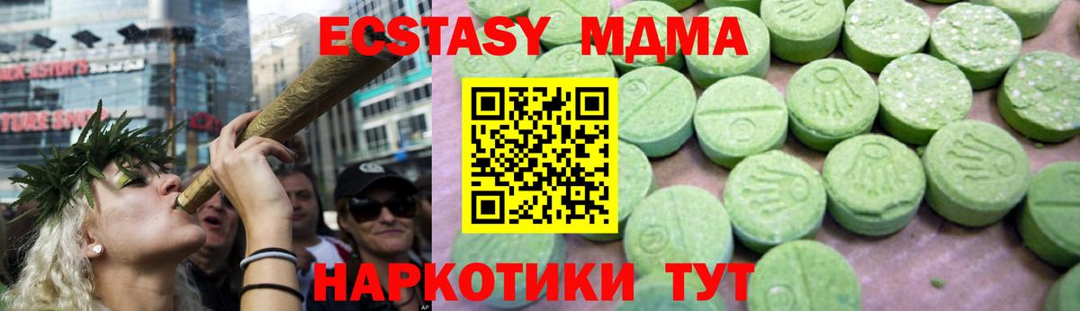 Борзя  МДМА Molly  Вход с VPN 