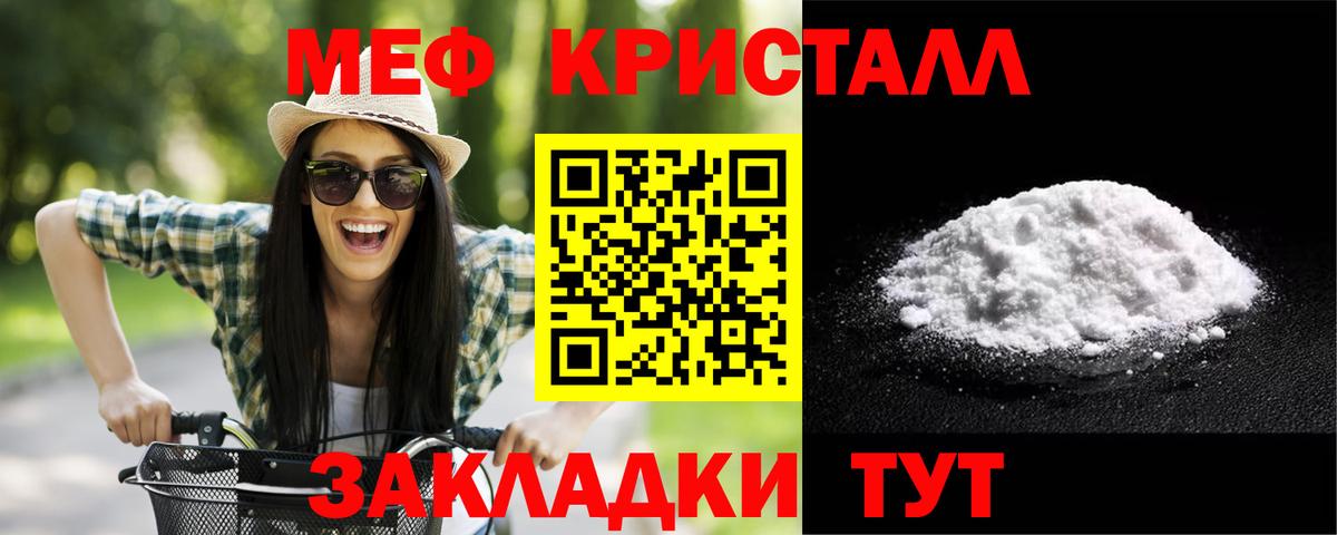 МЕФ кристаллы Борзя