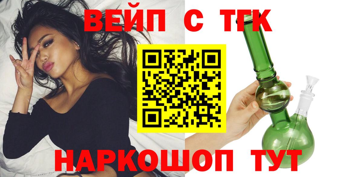 Дистиллят ТГК вейп  Вход с VPN  Борзя 